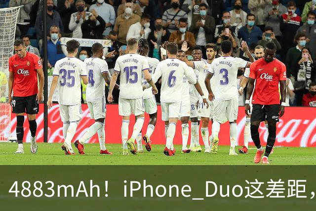 4883mAh!iPhone Duo这差距,有点大啊